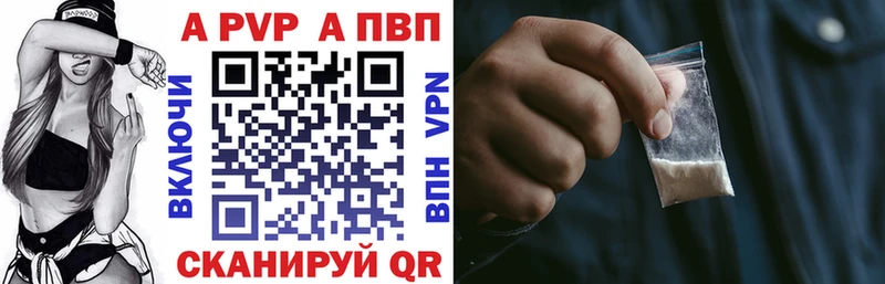 А ПВП VHQ  Красноярск 