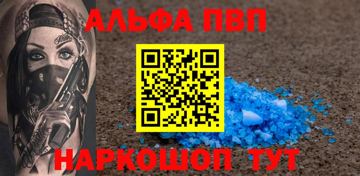 Красноярск  A PVP  Вход с VPN  Alpha-PVP Соль  Alpha-PVP кристаллы  A-PVP СК 