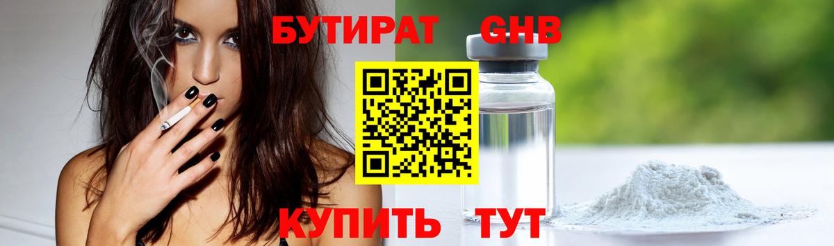 БУТИРАТ  Вход с VPN  Красноярск  БУТИРАТ жидкий экстази 