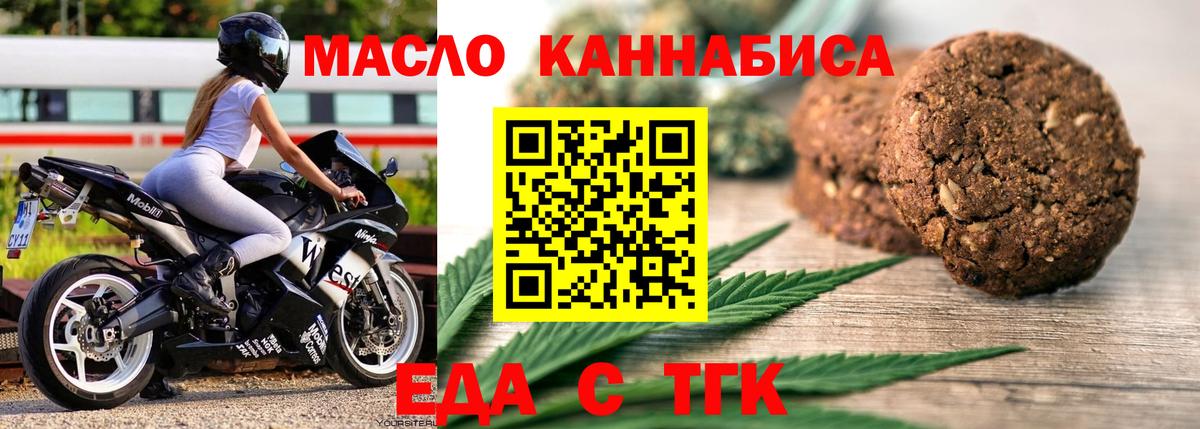 Красноярск  Canna-Cookies марихуана  Вход с VPN 