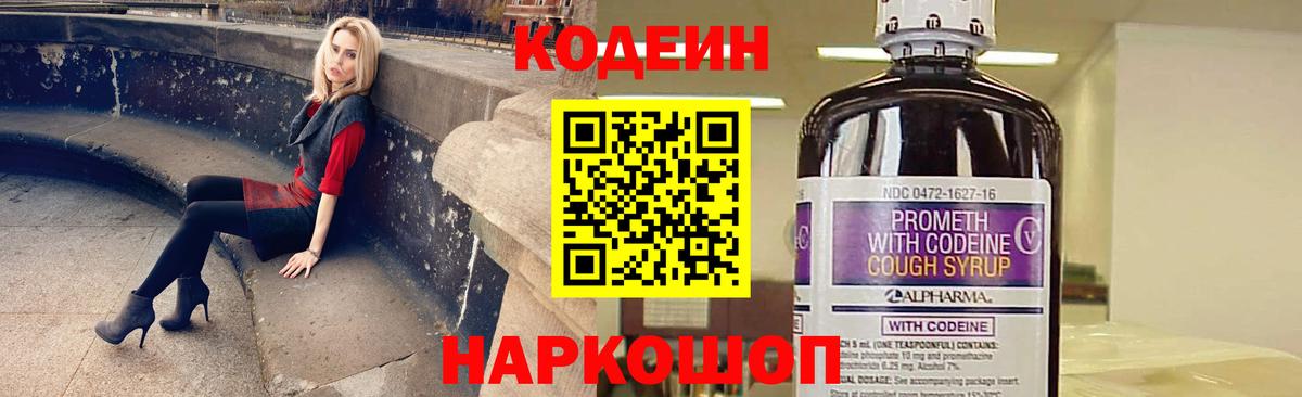 Красноярск  Кодеиновый сироп Lean напиток Lean (лин)  Вход с VPN  Кодеиновый сироп Lean напиток Lean (лин) 