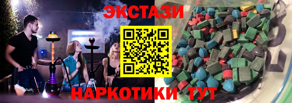 Ecstasy  ЭКСТАЗИ TESLA  Ecstasy Punisher  Вход с VPN  Красноярск 