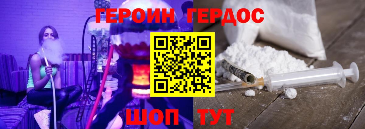 Красноярск  ГЕРОИН гречка  Вход с VPN 