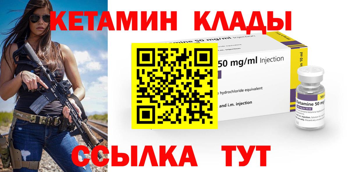 Кетамин VHQ  Вход с VPN  Красноярск 