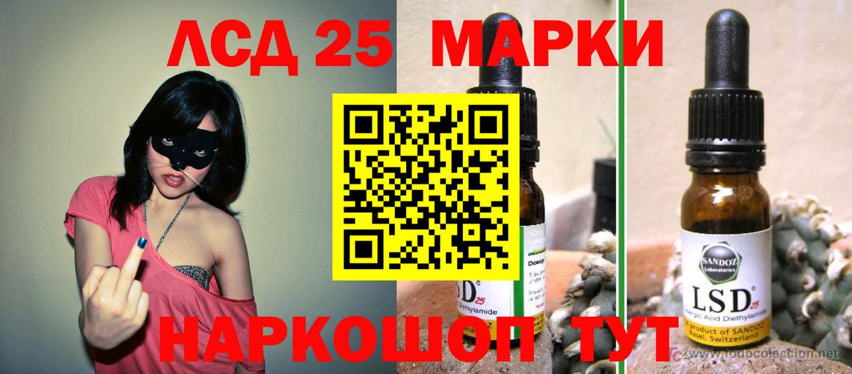 LSD-25 экстази кислота Красноярск