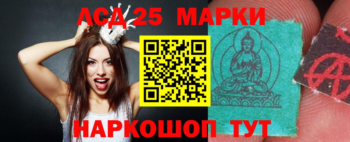 LSD-25 экстази  LSD-25 экстази кислота  Красноярск  Вход с VPN  LSD-25 экстази ecstasy 