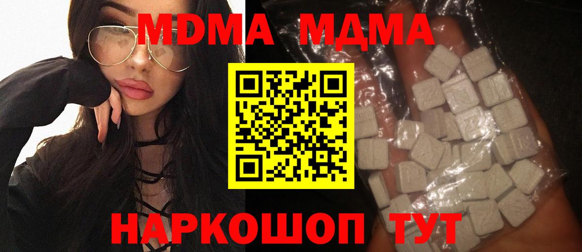 МДМА  MDMA Molly  Вход с VPN  Красноярск  МДМА Molly 