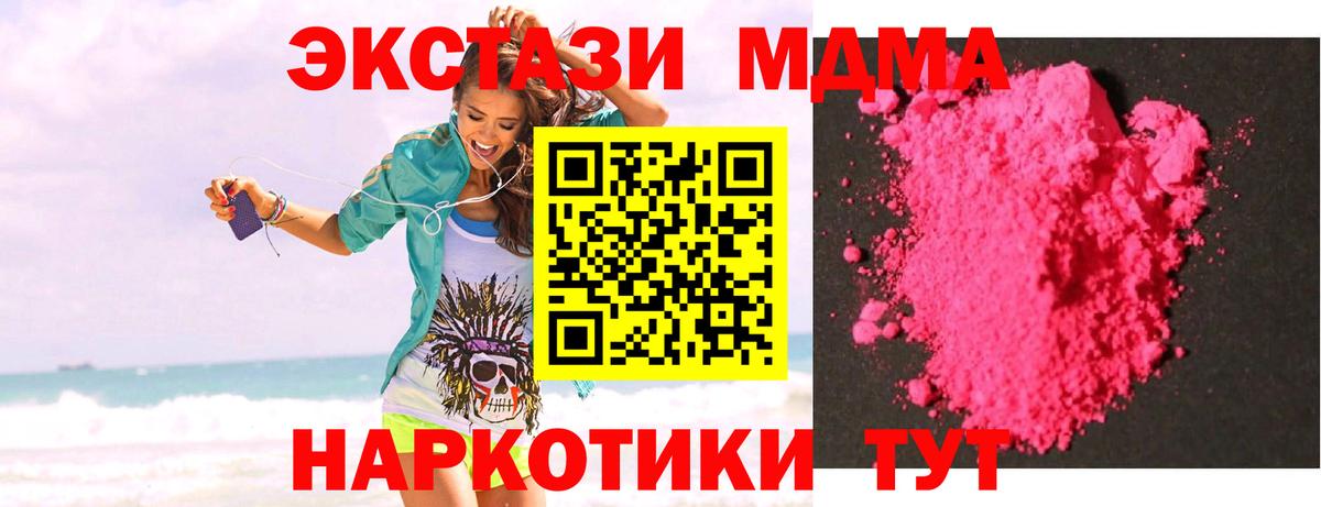 MDMA молли Красноярск