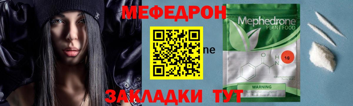 Меф Красноярск