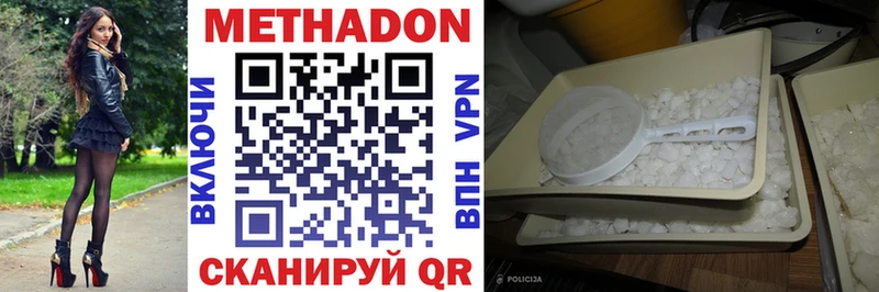 Метадон VHQ  Красноярск 