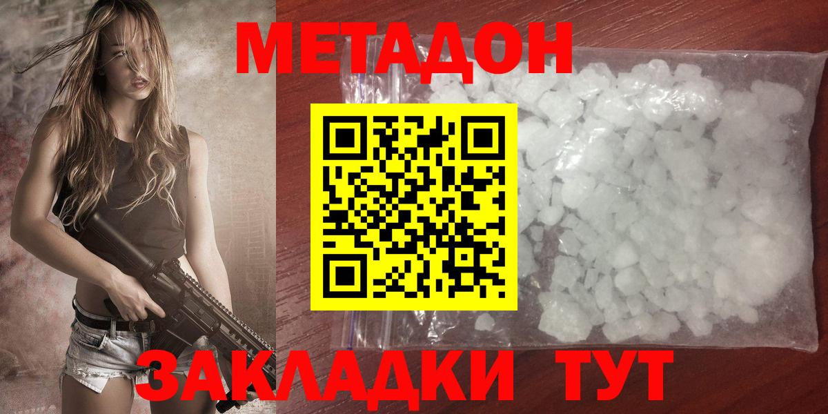 Красноярск  Метадон мёд  darknet Telegram  МЕТАДОН methadone  Вход с VPN 