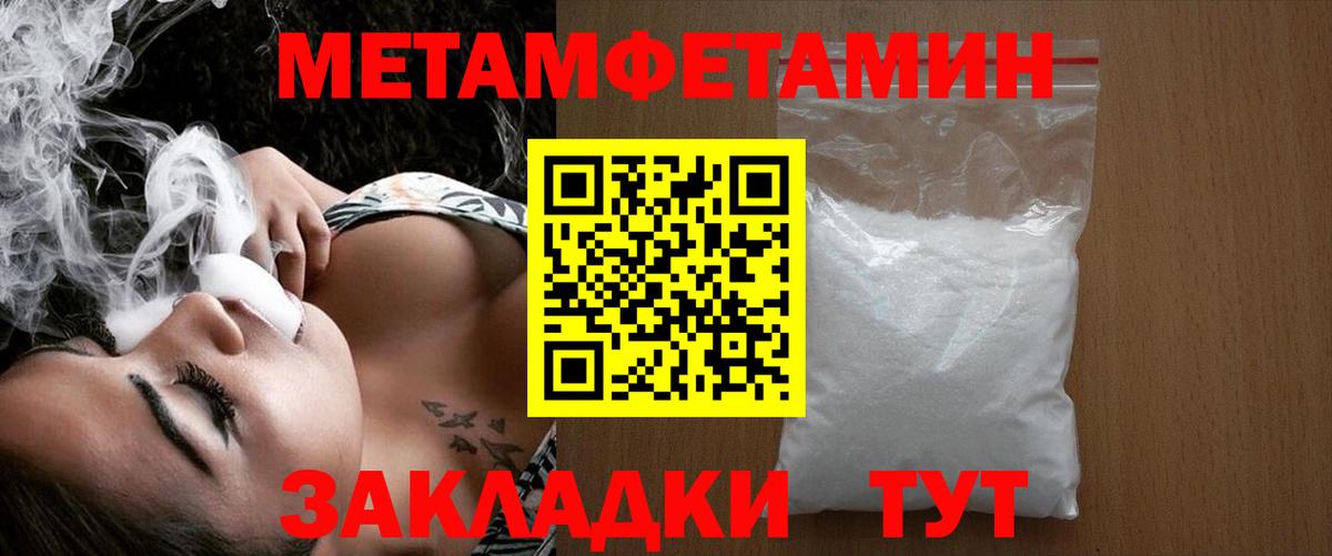 Первитин кристалл  Вход с VPN  Красноярск 
