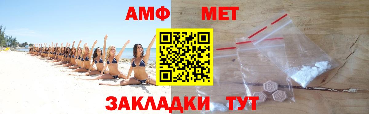 МЕТАМФЕТАМИН Methamphetamine Красноярск