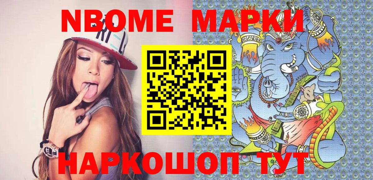 цена наркотик  Наркотические марки  Вход с VPN  Марки 25I-NBOMe 1,5мг  Красноярск 