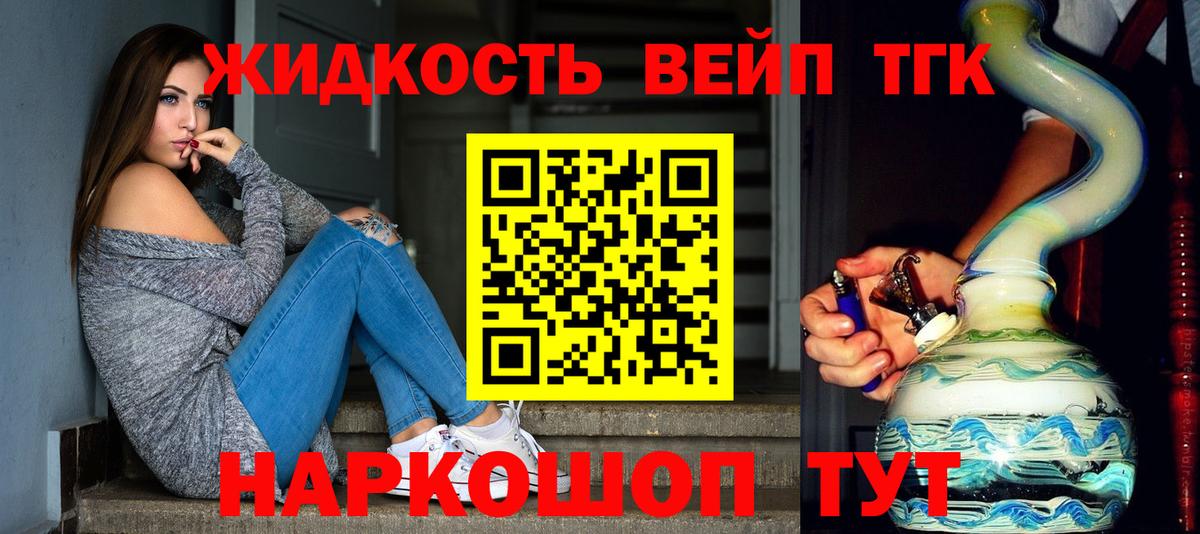 Дистиллят ТГК гашишное масло Красноярск