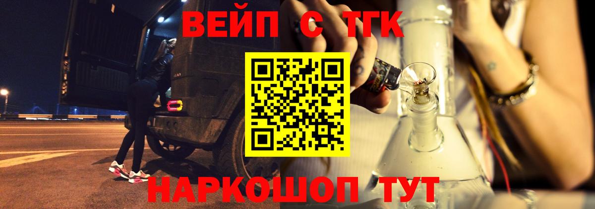 Дистиллят ТГК вейп  Дистиллят ТГК концентрат  Красноярск  Вход с VPN 