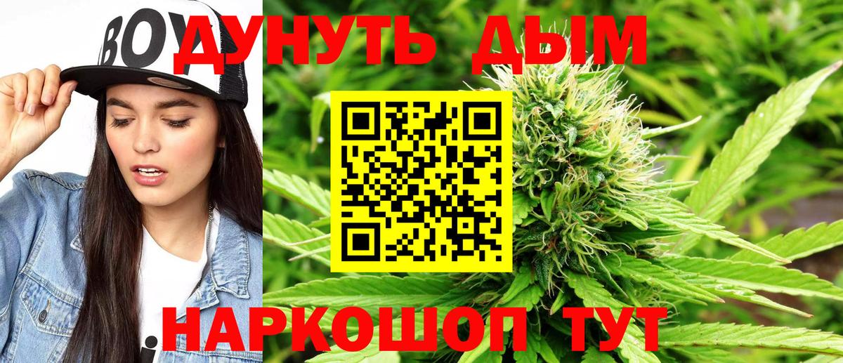 Бошки Шишки индика Красноярск
